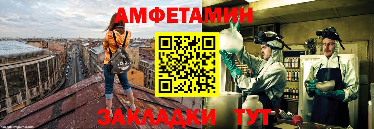 Амфетамин Розовый Выкса