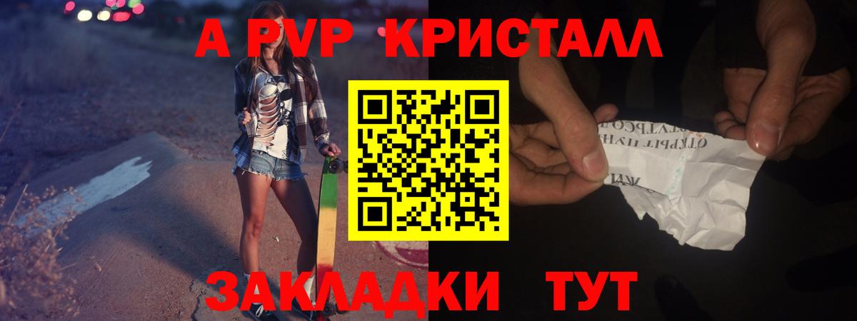 Alpha PVP Соль Выкса