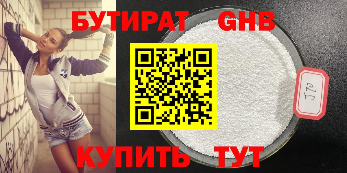БУТИРАТ оксана Выкса