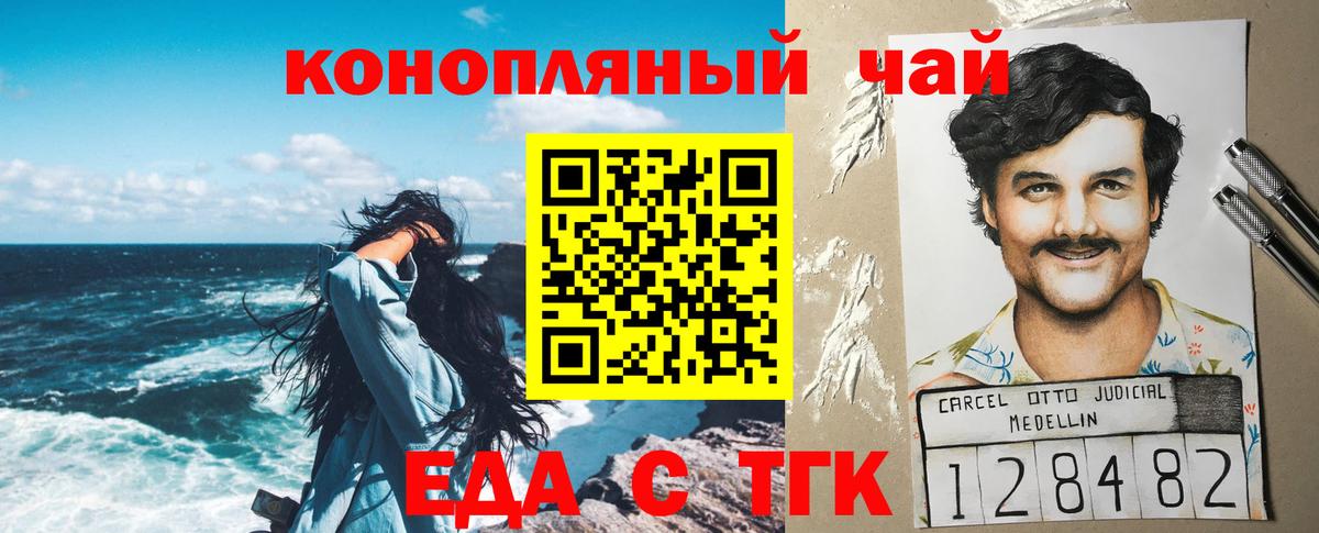 Cannafood конопля  Вход с VPN  Выкса 