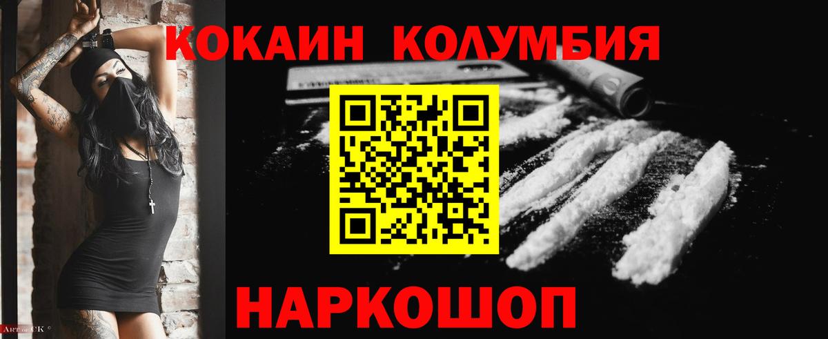 КОКАИН Боливия  Вход с VPN  КОКАИН Fish Scale  Выкса 