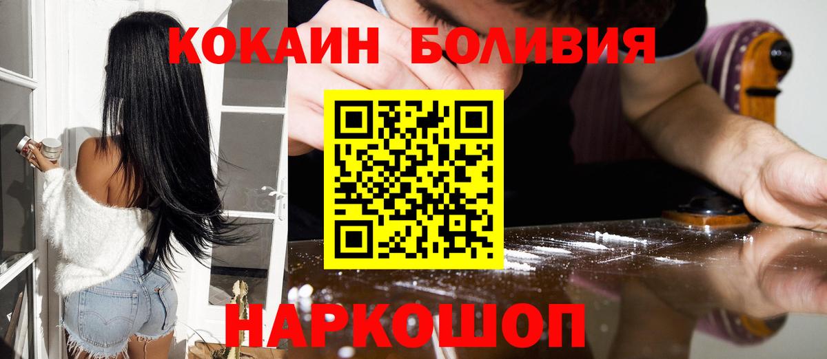 Кокаин 97% Выкса