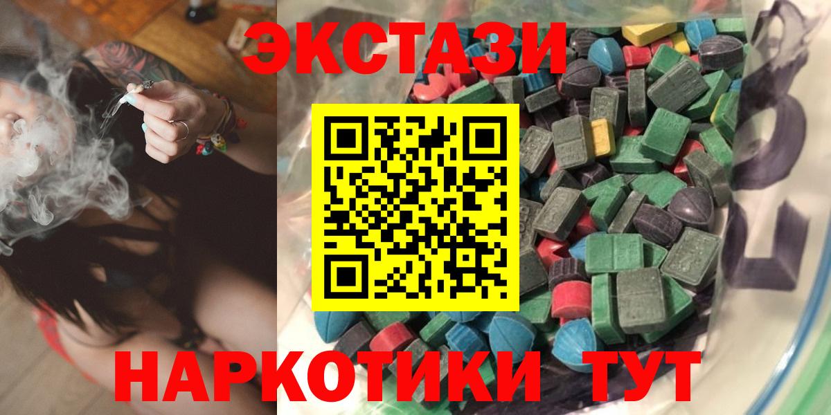 Экстази MDMA Выкса