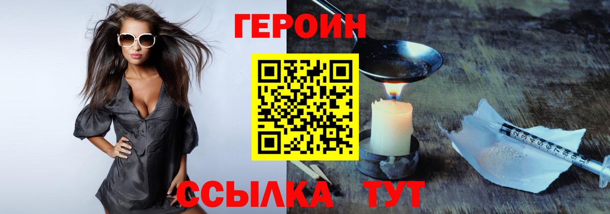 ГЕРОИН герыч Выкса