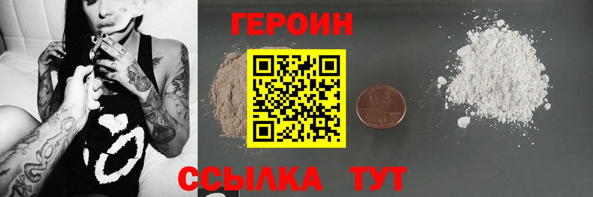 Героин герыч  Вход с VPN  Выкса 