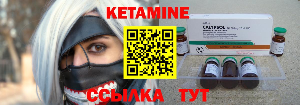 КЕТАМИН ketamine  Кетамин ketamine  MEGA ссылки  Выкса  Вход с VPN 