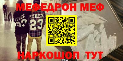 мефедрон Баксан