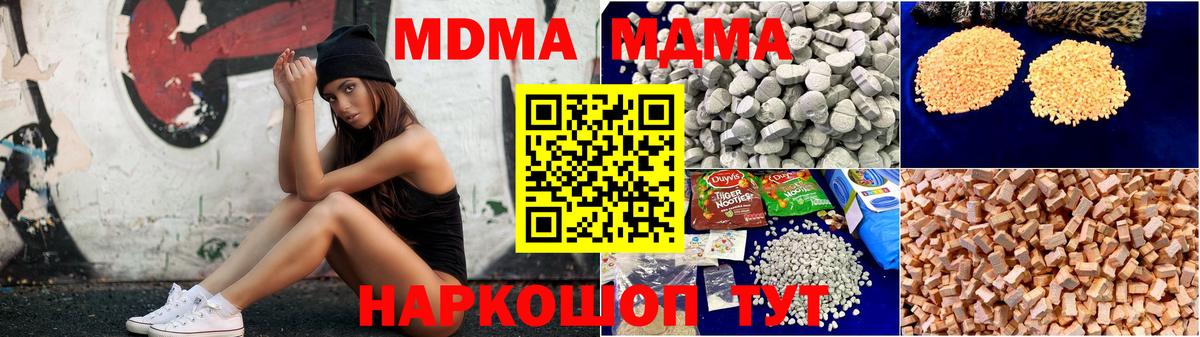 МДМА VHQ  МДМА кристаллы  MDMA  Выкса  Вход с VPN 