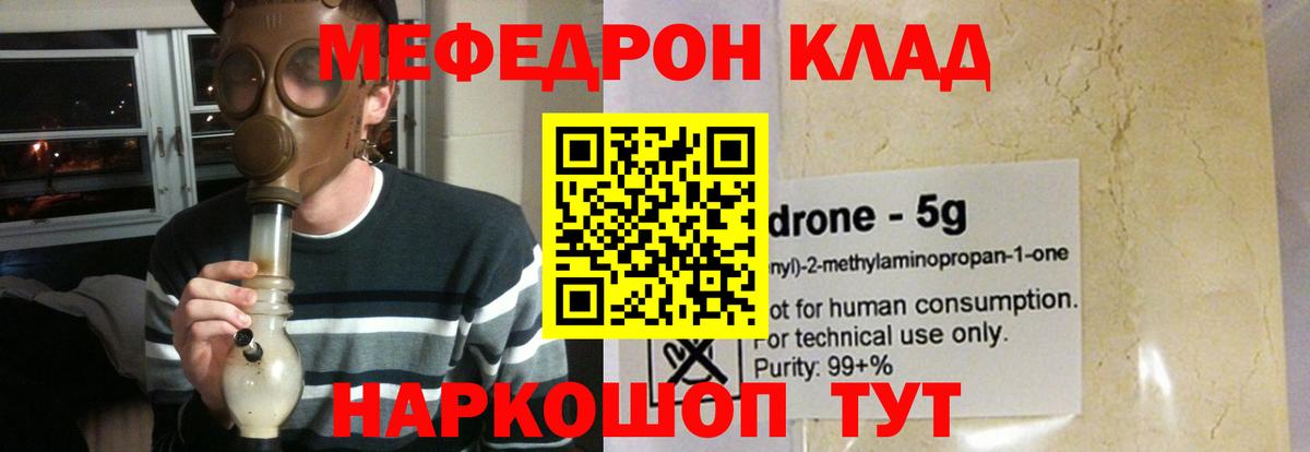 МЯУ-МЯУ  Меф 4 MMC  купить наркотики сайты  Выкса  Вход с VPN 