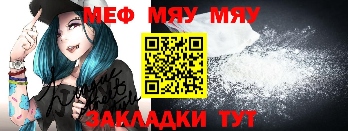 Меф  Выкса
