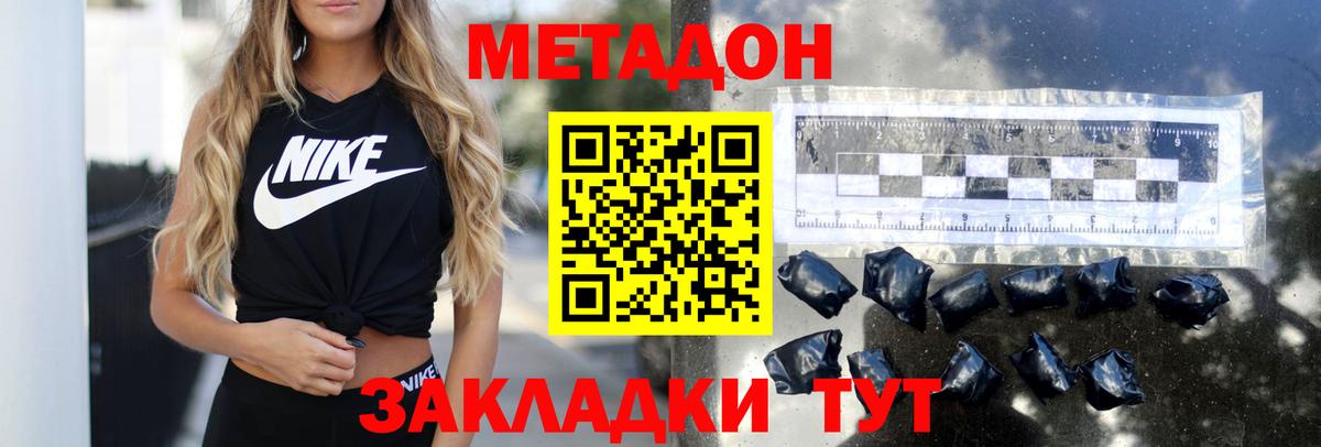 Выкса  Метадон VHQ  Метадон кристалл    как войти  Вход с VPN 