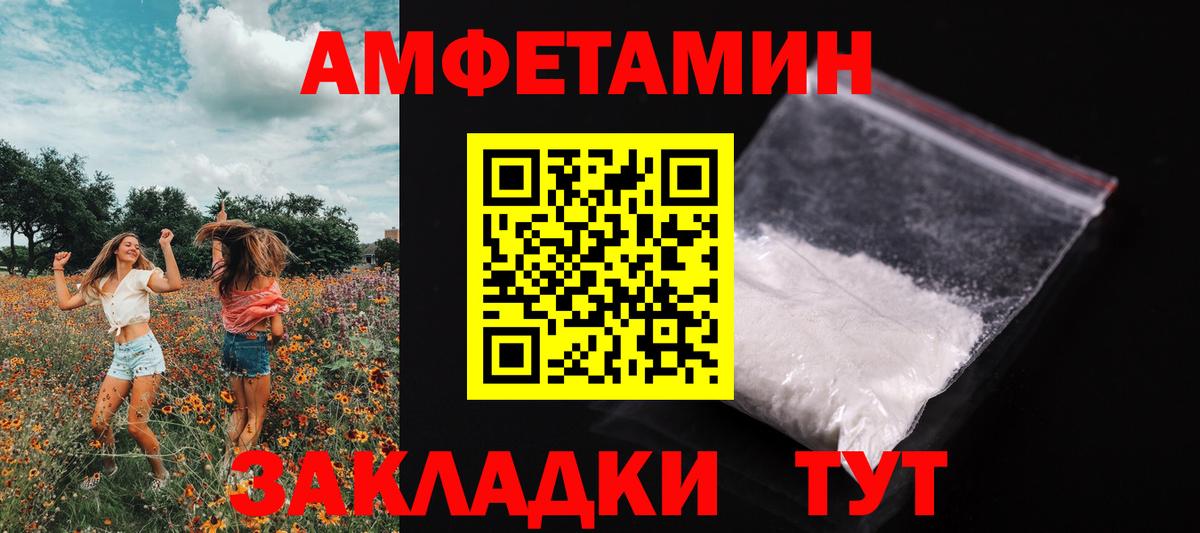 МЕТАМФЕТАМИН Methamphetamine Выкса