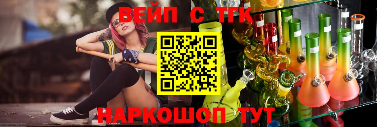Выкса  ТГК вейп  Вход с VPN  Дистиллят ТГК THC oil 
